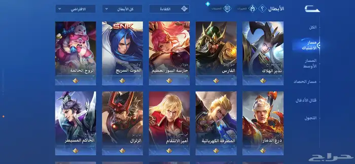 حساب لعبة (honor of kings)موبايل 5