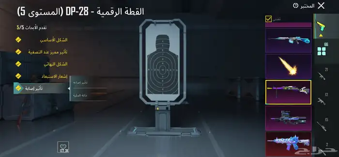 حساب ببجي لفل 75 26