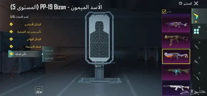 حساب ببجي لفل 75 21