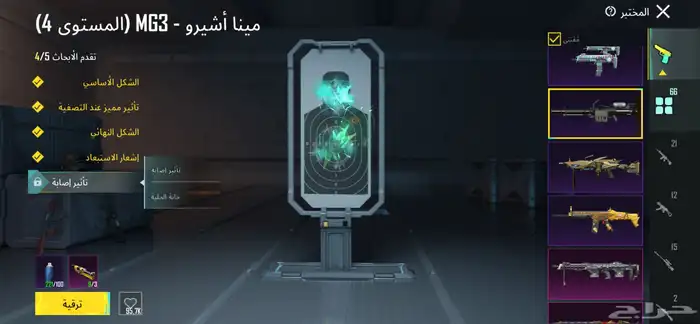 حساب ببجي لفل 75 18