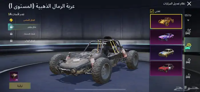 حساب ببجي 45