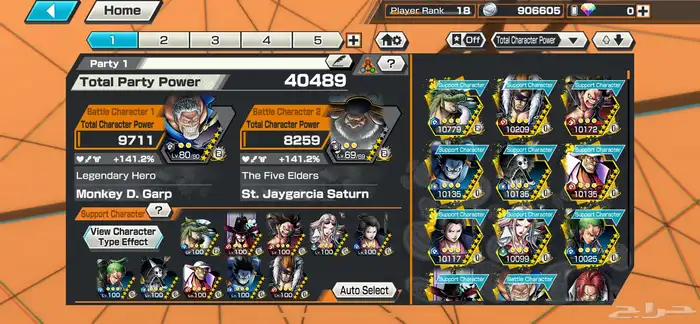 حساب باونتي راش 8 اكستريم 1