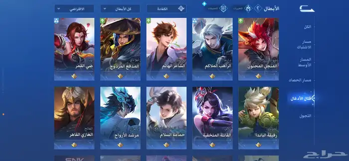 حساب لعبة (honor of kings)موبايل 13