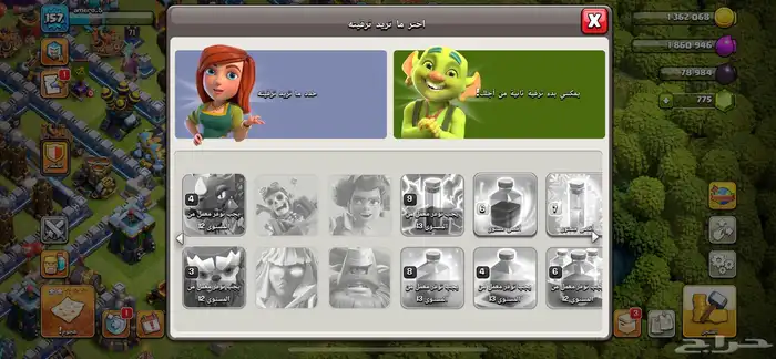 حساب كلاش اوف كلانس تاون 12 ماكس (بيعت الله يبارك له) 10