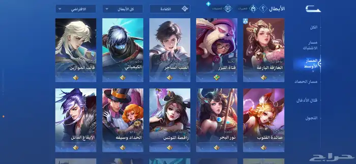 حساب لعبة (honor of kings)موبايل 8