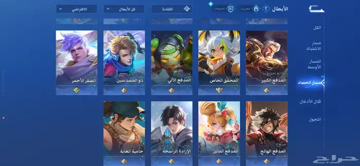 حساب لعبة (honor of kings)موبايل 12