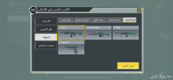 حساب كود بدل فقط 18