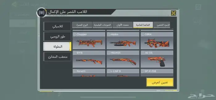 حساب كود بدل فقط 16