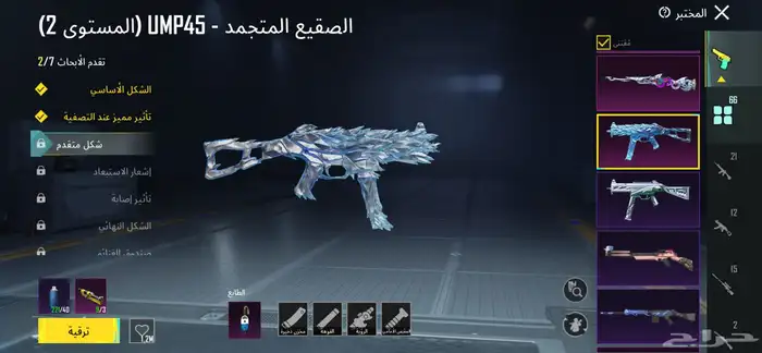 حساب ببجي لفل 75 33