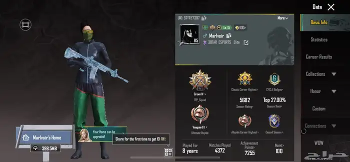 حساب ببجي سترة السقوط B للبدل 0