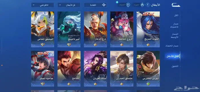 حساب لعبة (honor of kings)موبايل 15