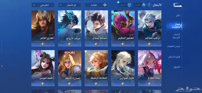 حساب لعبة (honor of kings)موبايل 4