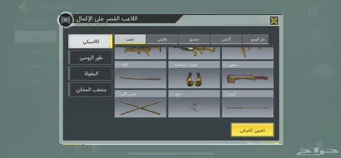 حساب كود بدل فقط 7