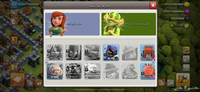 حساب كلاش اوف كلانس تاون 12 ماكس (بيعت الله يبارك له) 12