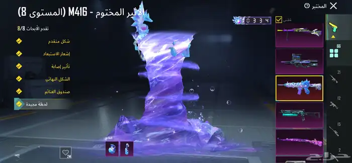 حساب ببجي لفل 75 30