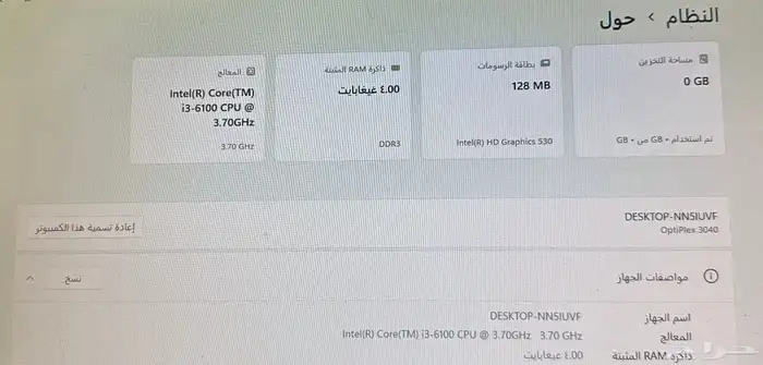 كمبيوتر مكتبي 1