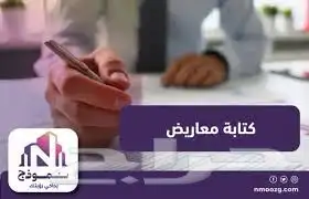 كتابه معاريض وخطابات رسميه 1