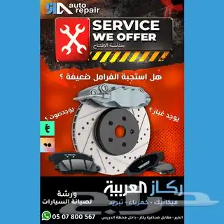 تبديل فحمات عضلات أقمشة عروض ورشة ركاز العربية 2