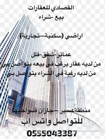 اراضي سكنية وتجاريه جيزان وفلل 0