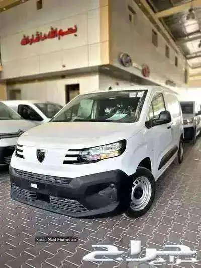 بيجو بارتنر باص بضاعة 2025 بطاقة 52000 0