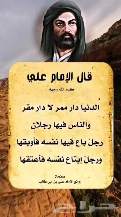 حكم وأمثال من واقع تجربة 0