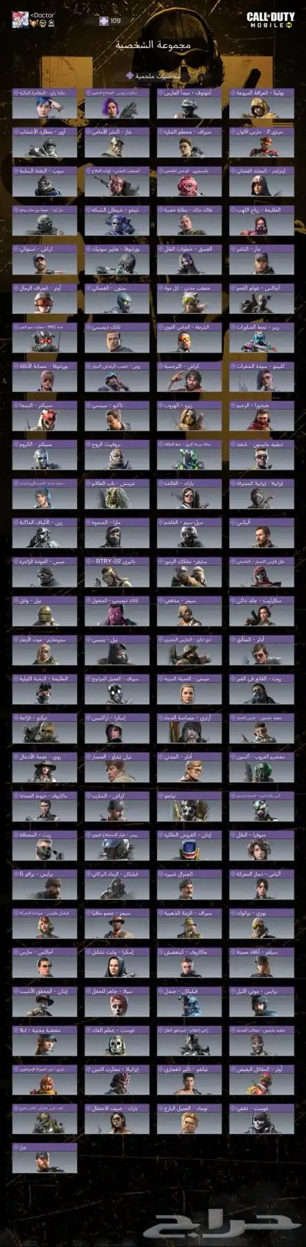 حساب كود بدل فقط 3