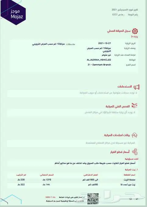 اكسبيدشن 2021 دبل 4X4 عداد 127 الف فل بدي وكالةXLT 41