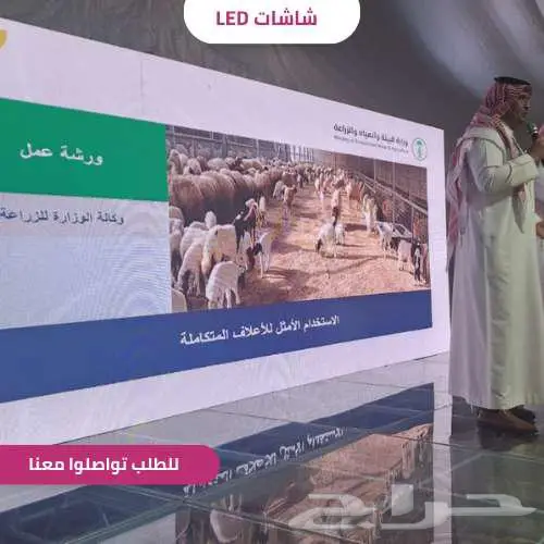 شاشات ليد عالية الدقة لفعالياتكم وعروضكم الاحترافية 2