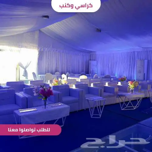 كراسي وكنب فاخرة لتجهيز مناسباتكم بأعلى مستوى 2