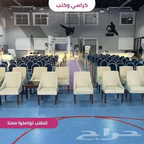 كراسي وكنب فاخرة لتجهيز مناسباتكم بأعلى مستوى 4
