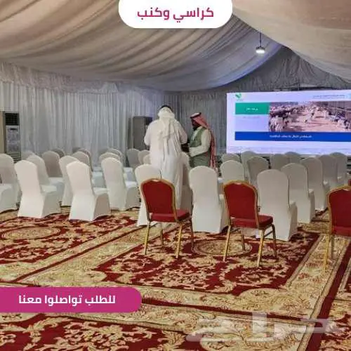 كراسي وكنب فاخرة لتجهيز مناسباتكم بأعلى مستوى 3