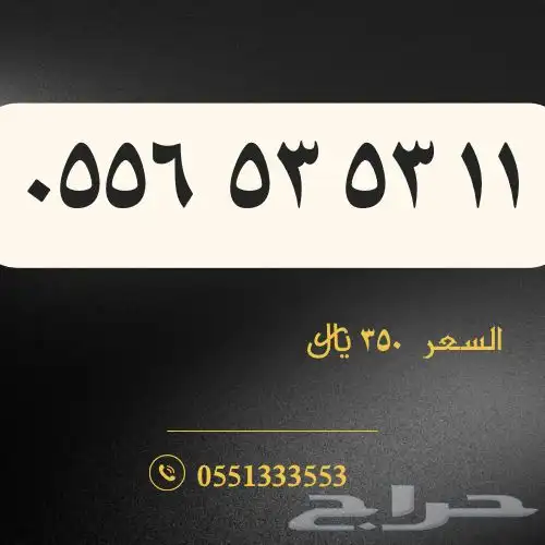 أرقام STC مميزة 3