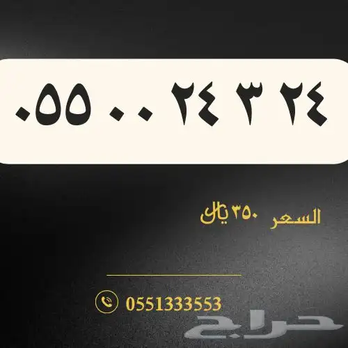 أرقام STC مميزة 16