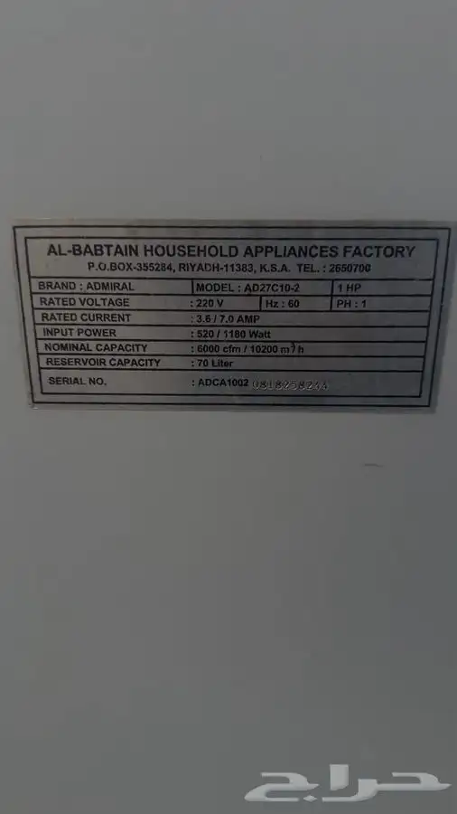 للبيع مكيف صحراوي 3