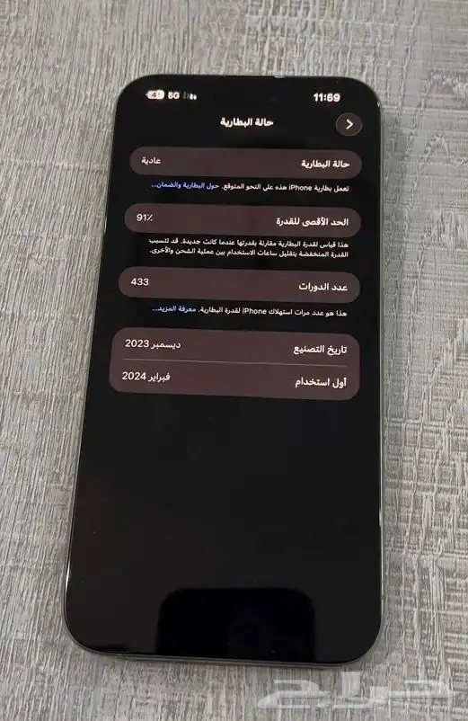 ايفون 15 برو ماكس نظيف جدا 4