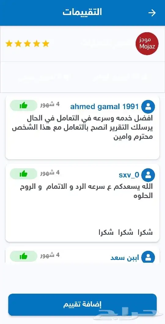 تقرير موجز ب 89 ريال فوري وسريع 5