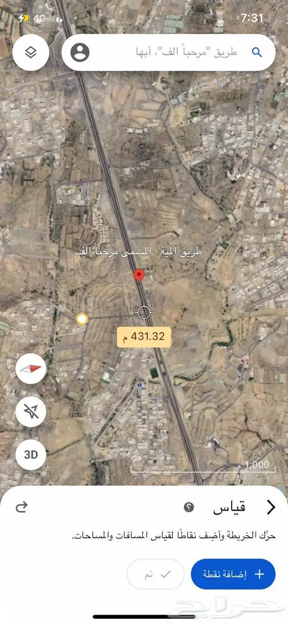 ارض للبيع مخطط العقيق 0