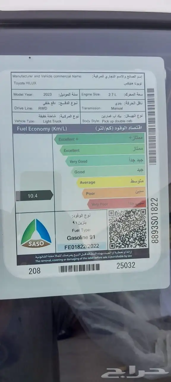 هايلوكس جي ال اكس 2023 بنزين ماشيه 3.000 16