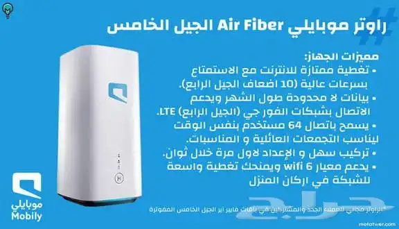 واي فاي موبيلي 1