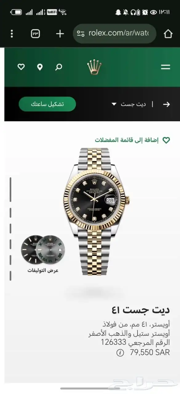 ساعة رولكس اويستر 2