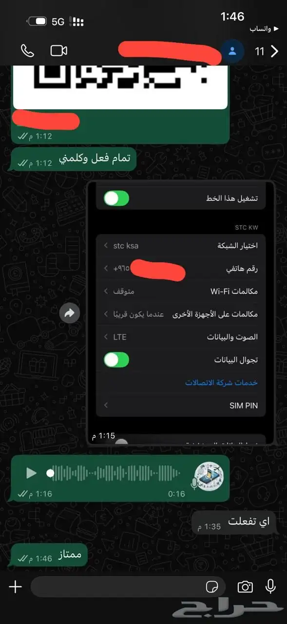 نت سوا لا محدود stc انترنت اكترونيه 5