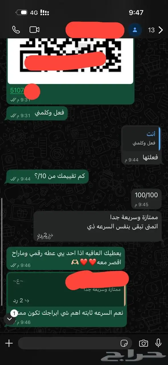 نت سوا لا محدود stc انترنت اكترونيه 9