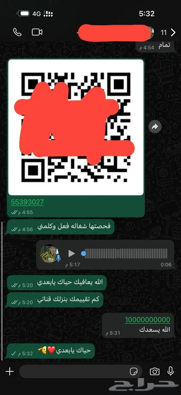نت سوا لا محدود stc انترنت اكترونيه 11