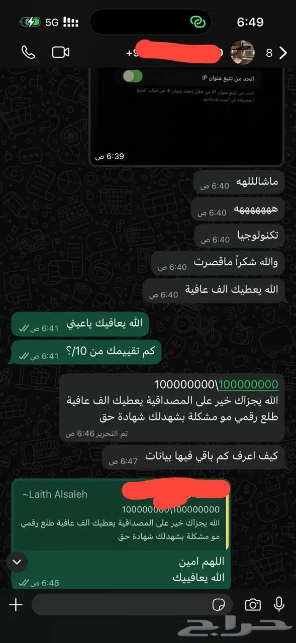 نت سوا لا محدود stc انترنت اكترونيه 3
