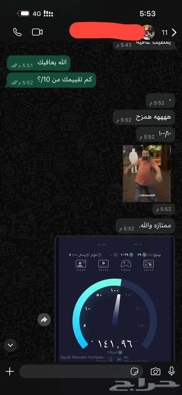 نت سوا لا محدود stc انترنت اكترونيه 10