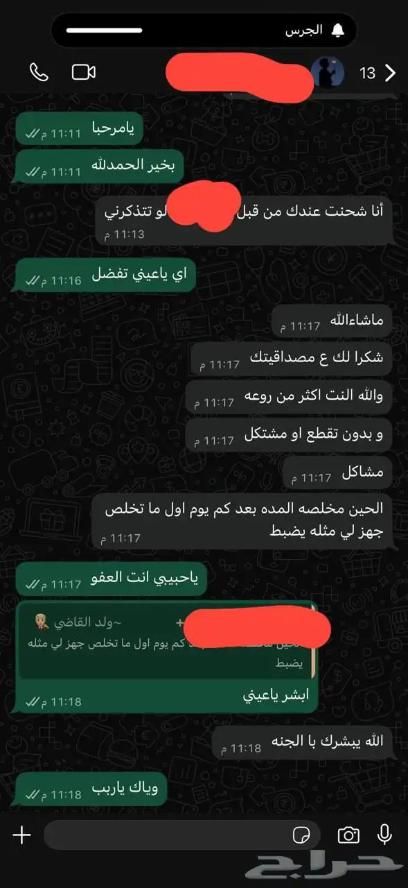 نت سوا لا محدود stc انترنت اكترونيه 6