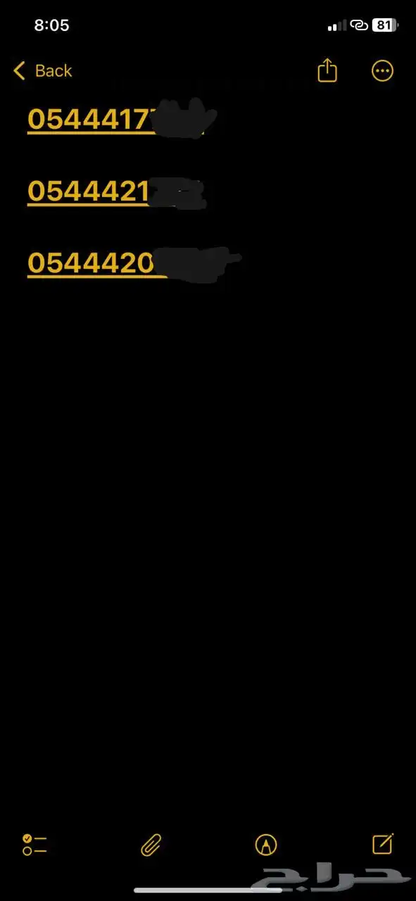 ارقام مميزة موبايلي 0