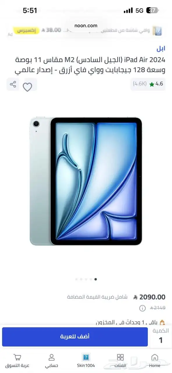 ايباد اير الجيل السادس 128 قيقا M2 6