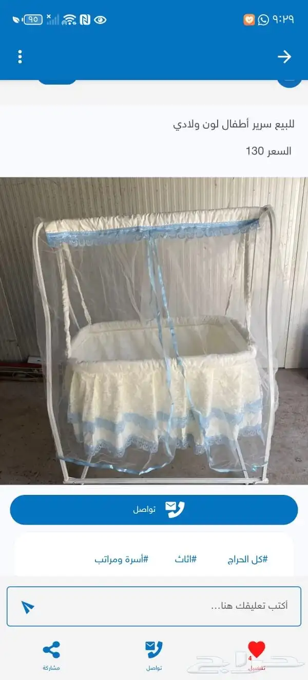 سرير أطفال نظيف للبيع العلا 0