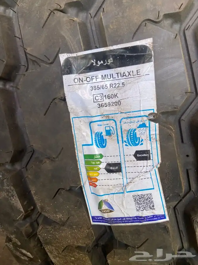 كفرات جديد ومستخدم 2